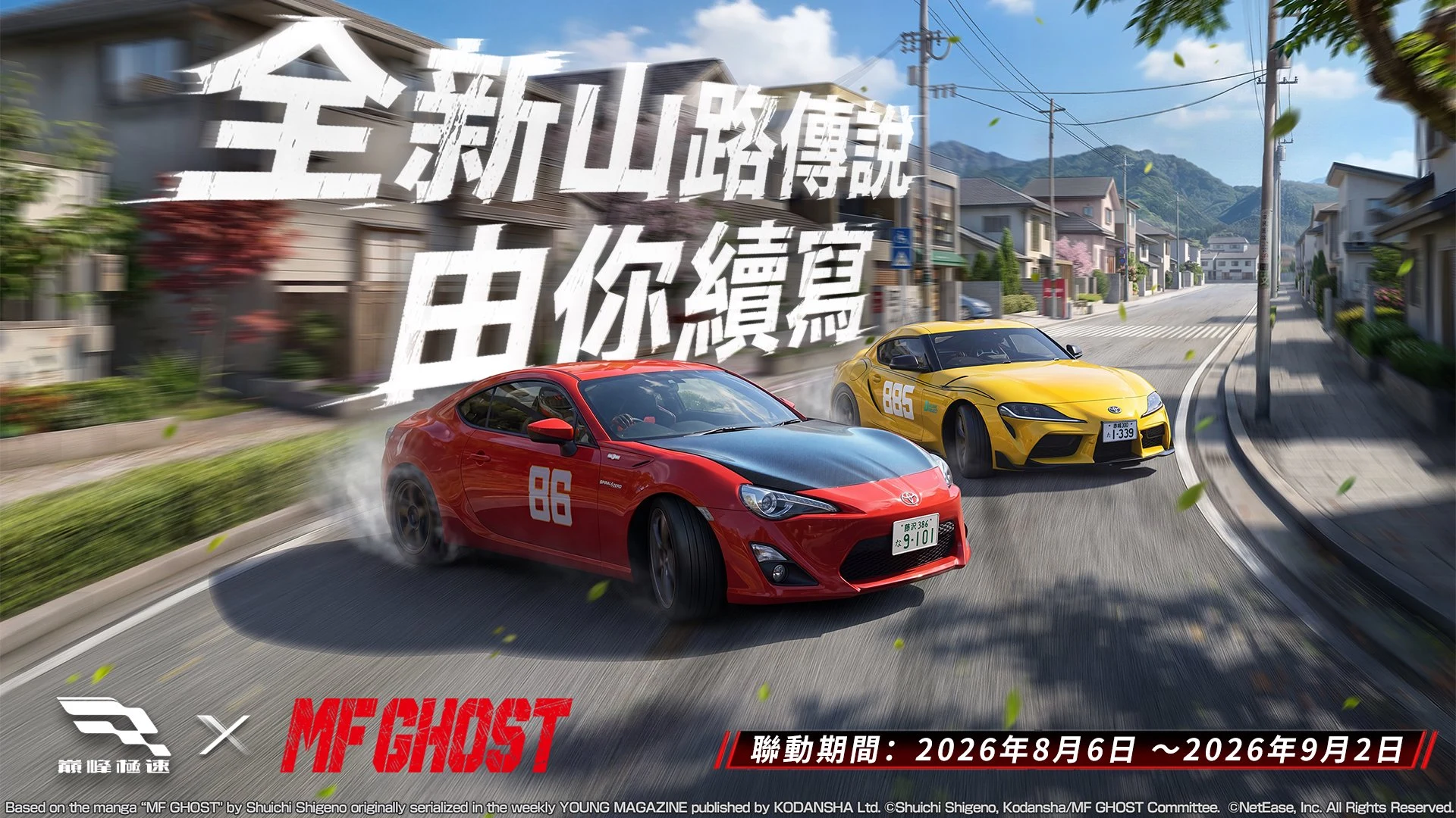 巔峰極速 screenshot